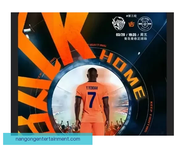 中超联赛激战正酣新星崛起引发球迷热议